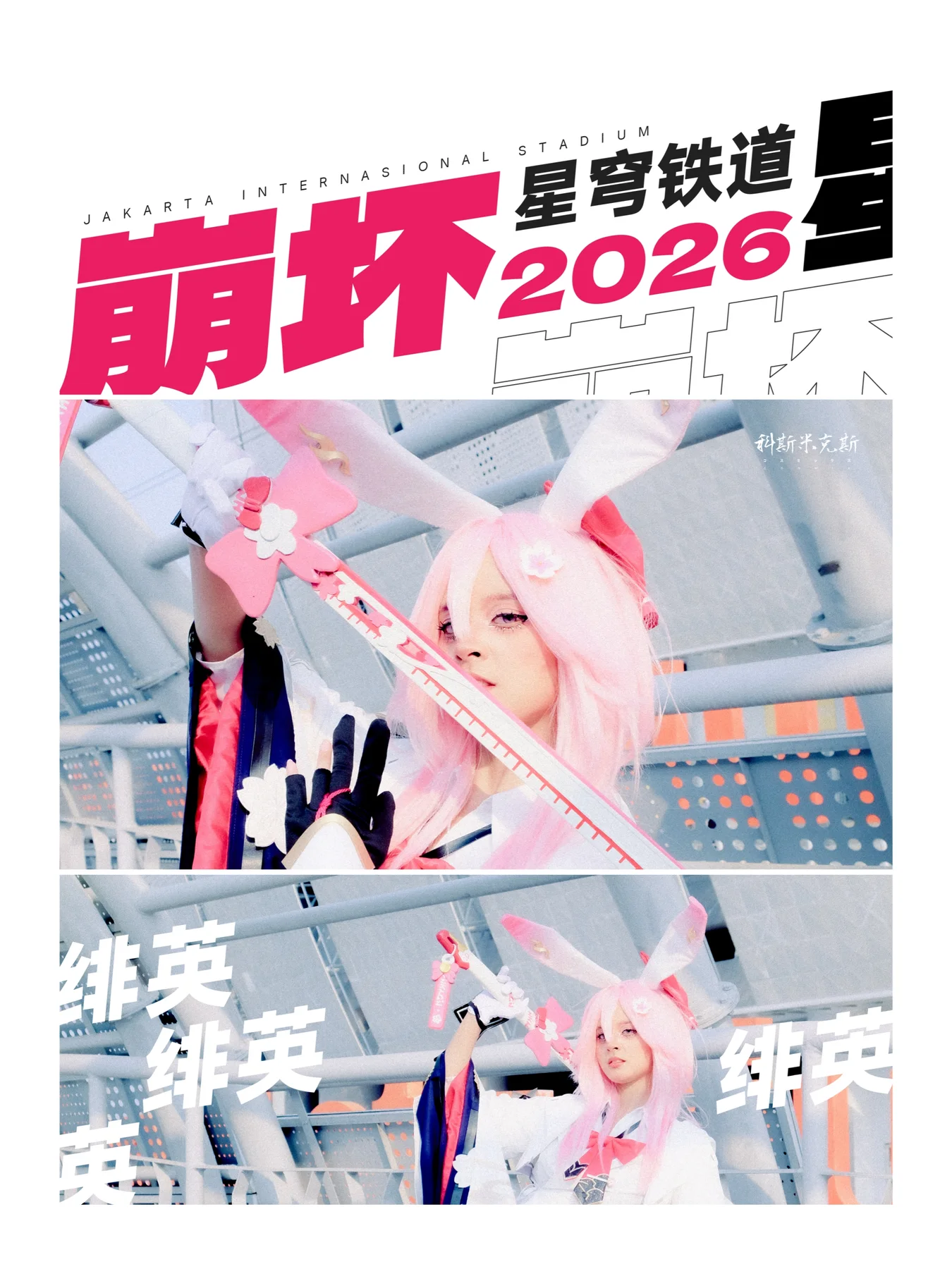 Evanescia #2 cosplay portfolio
