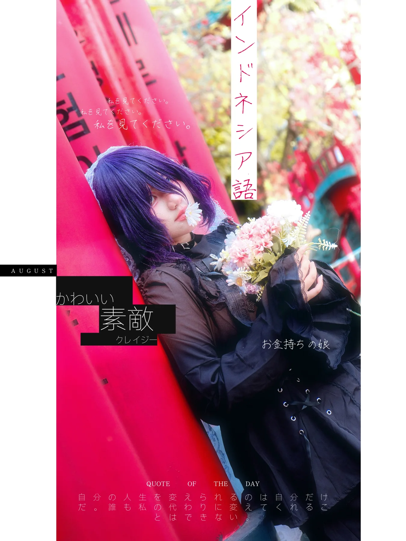 Reze cosplay portfolio magazine cover number 07