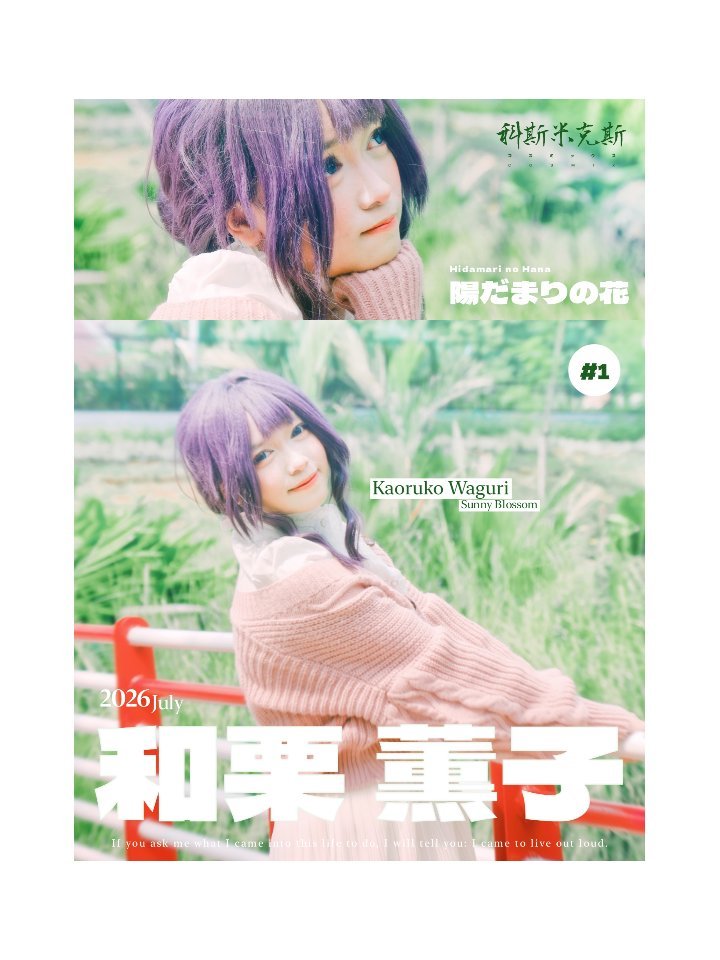 Waguri Magazine number 2