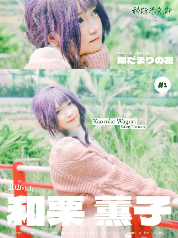 Waguri Magazine number 2